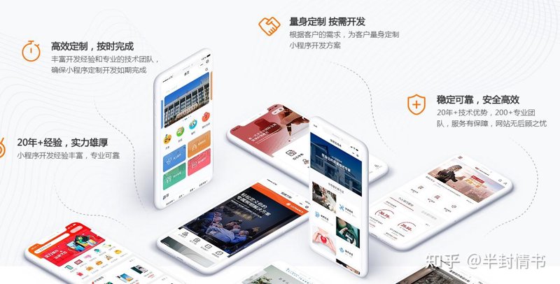 小程序开发平台工具大比拼