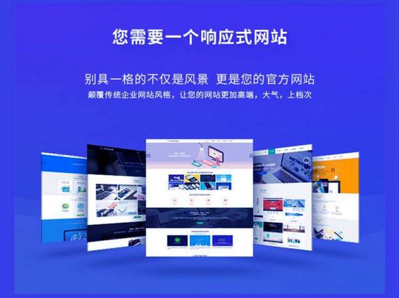网站建设服务——提升企业在线形象的利器